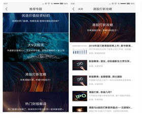 華盛通 以互聯(lián)網(wǎng)大數(shù)據(jù)驅(qū)動(dòng)精準(zhǔn)行情資訊服務(wù)，賦能高效投資