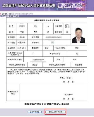 房地產經紀專業人員職業資格考試合格后，學員們關心的熱點問題解析