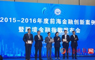 大道金服“交易保”入選前海首批金融創(chuàng)新案例，為房地產(chǎn)經(jīng)紀(jì)注入新動(dòng)能