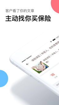 探索移動(dòng)辦公新方式 海豚保寶iPhone版——房地產(chǎn)評(píng)估師的得力助手