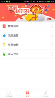 房貸無(wú)憂安卓版v1.1.0 一站式地產(chǎn)評(píng)估與查詢工具全面解析